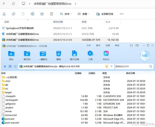 Java計算機畢業設計 水利機械廠倉儲管理系統——開題、程序、論文與軟硬件環境全解析